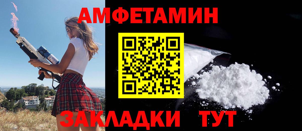 БУТИРАТ Новочеркасск