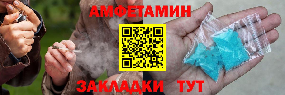 Amphetamine  Вход с VPN  АМФ  Amphetamine 98%  Новочеркасск 