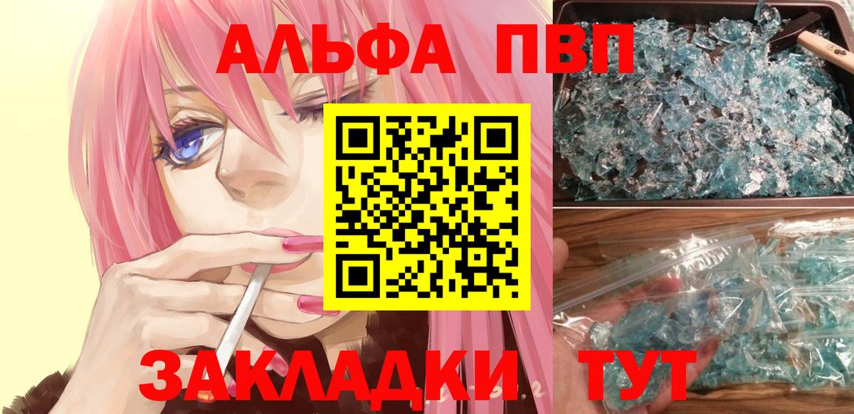 APVP крисы CK Новочеркасск