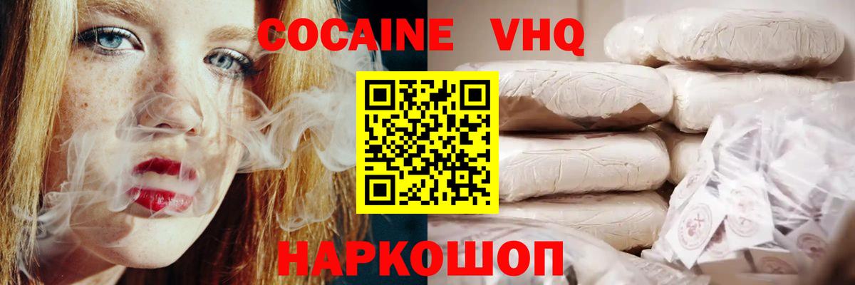 Cocaine Боливия Новочеркасск