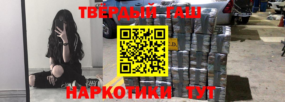 Гашиш хэш  Гашиш ice o lator  Новочеркасск  ГАШ  продажа наркотиков  Вход с VPN 