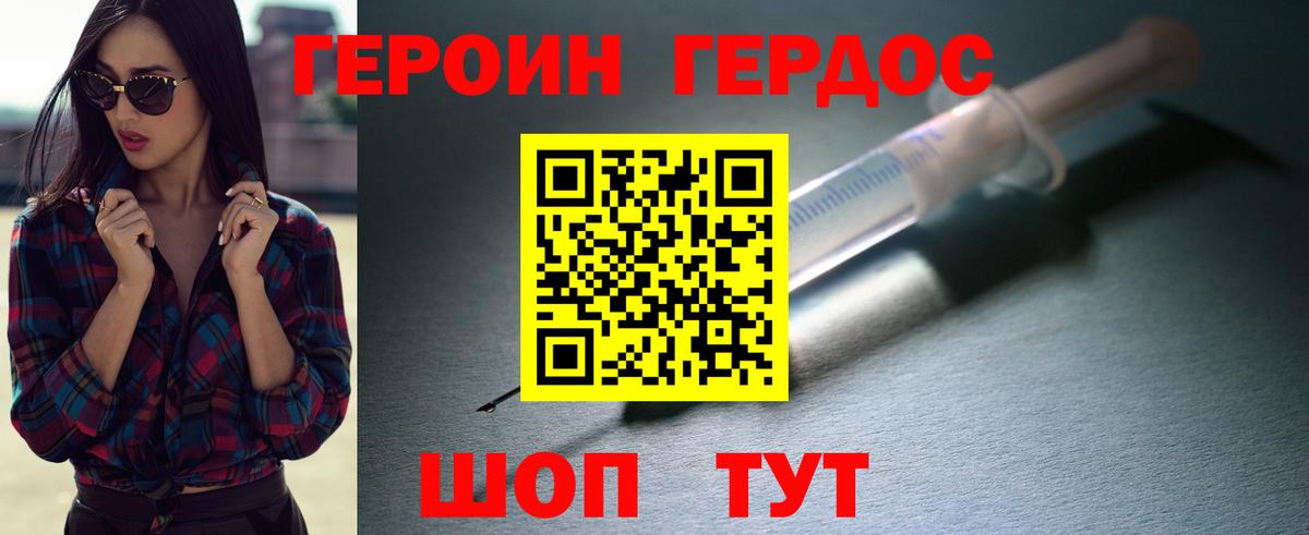 Новочеркасск  Героин  Вход с VPN  ГЕРОИН белый 