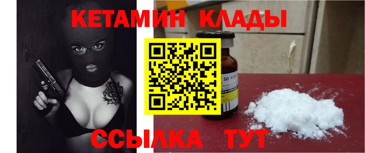 Новочеркасск  КЕТАМИН ketamine  OMG маркетплейс  Вход с VPN 