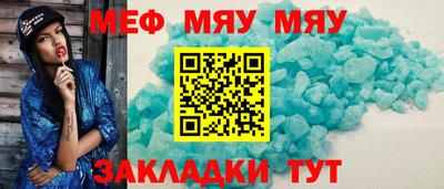 мяу мяу мука Тверь
