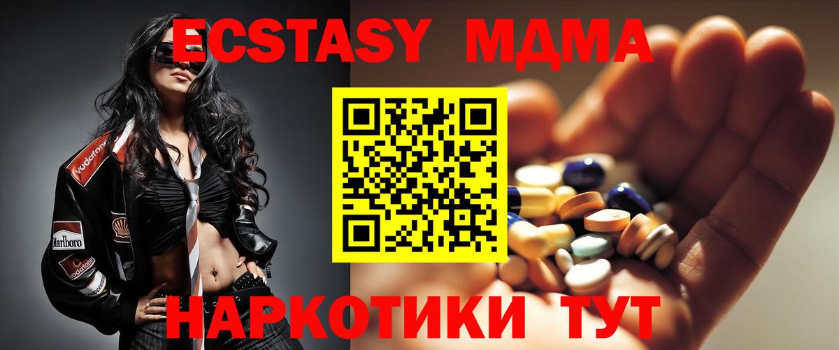 MDMA crystal Новочеркасск