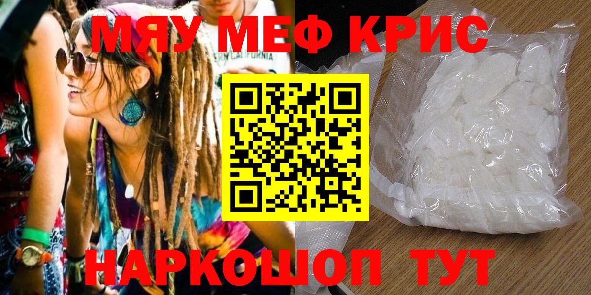 Новочеркасск  Меф  Мефедрон mephedrone  МЯУ-МЯУ  МЯУ-МЯУ mephedrone  Вход с VPN 