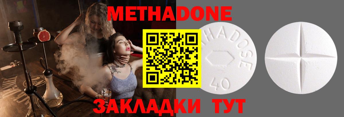 omg зеркало  Метадон VHQ  Метадон кристалл  Вход с VPN  Новочеркасск 