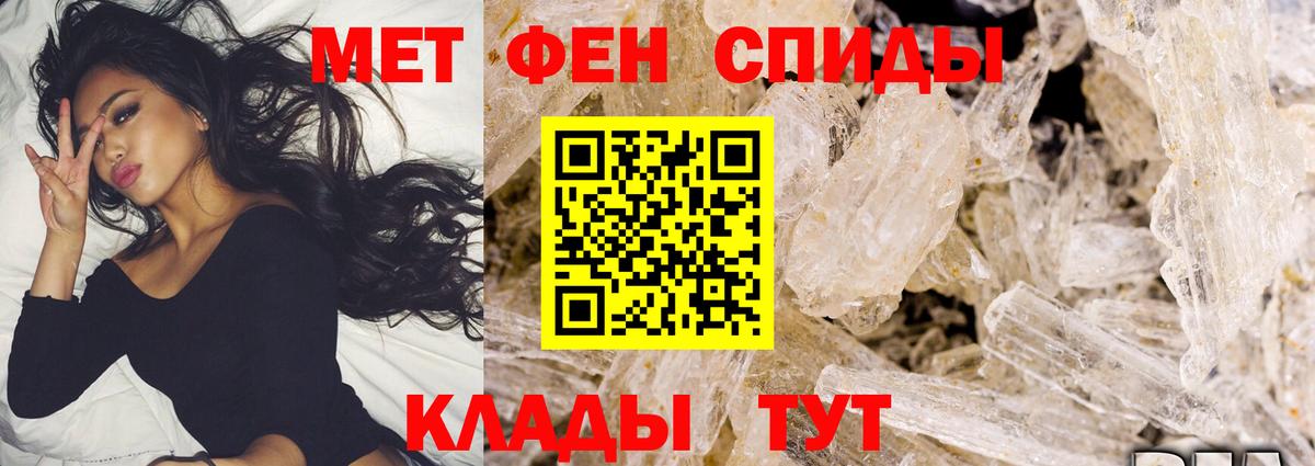 МЕТАМФЕТАМИН пудра  МЕТАМФЕТАМИН пудра  Новочеркасск  Вход с VPN 