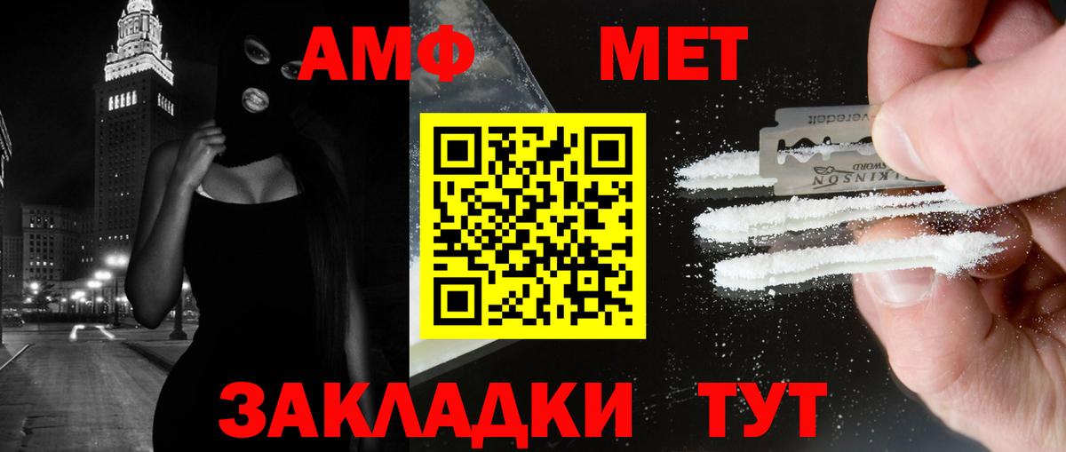 МЕТАМФЕТАМИН Декстрометамфетамин 99.9% Новочеркасск