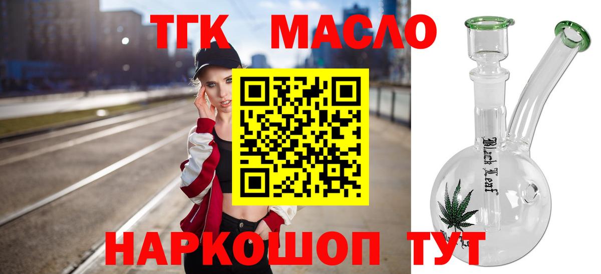 Новочеркасск  Дистиллят ТГК жижа  ТГК вейп  Вход с VPN 